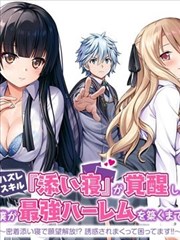 第三只眼 悬疑漫画在线阅读