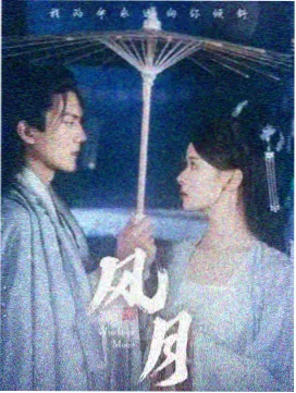 雾港谜案 榜单缩略图