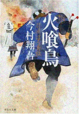 山海食肆 榜单缩略图